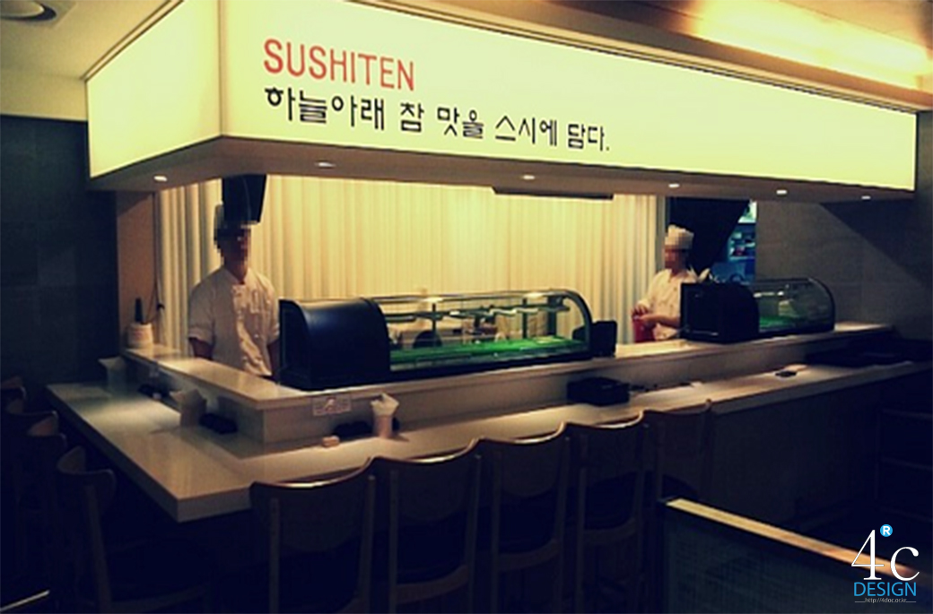 스시텐 을지로점