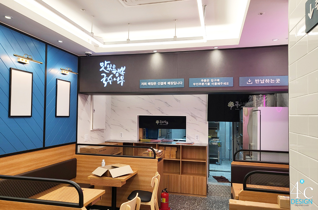 국수나무 킨텍스점